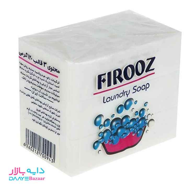 تصویر صابون لباسشویی فیروز ۳ قالب ۱۲۰ گرمی (۳۶۰ گرم)