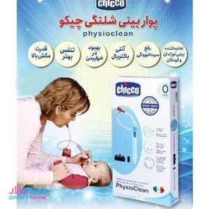 تصویر فین گیر