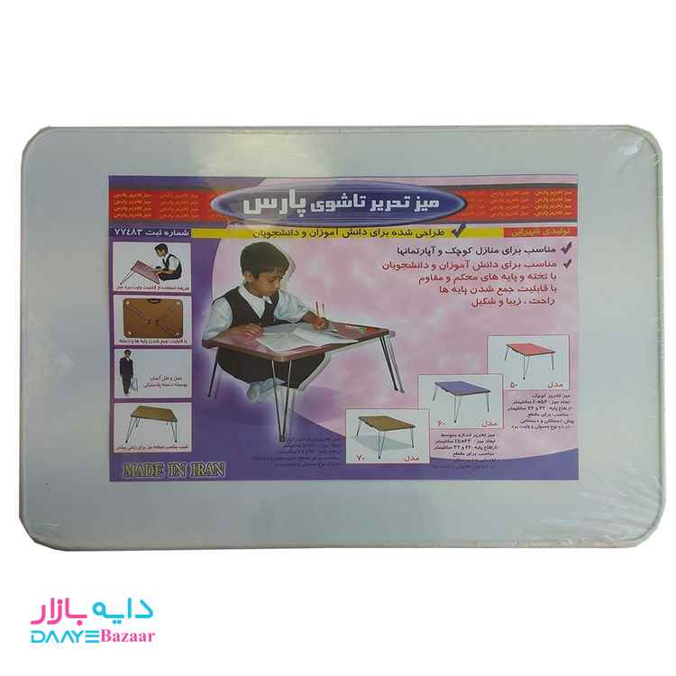 تصویر میز تحریر تاشوی پارس