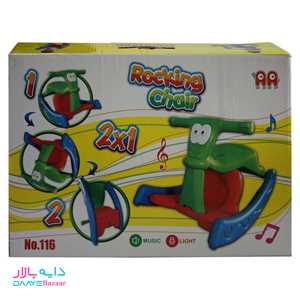 تصویر راکر دومنظوره